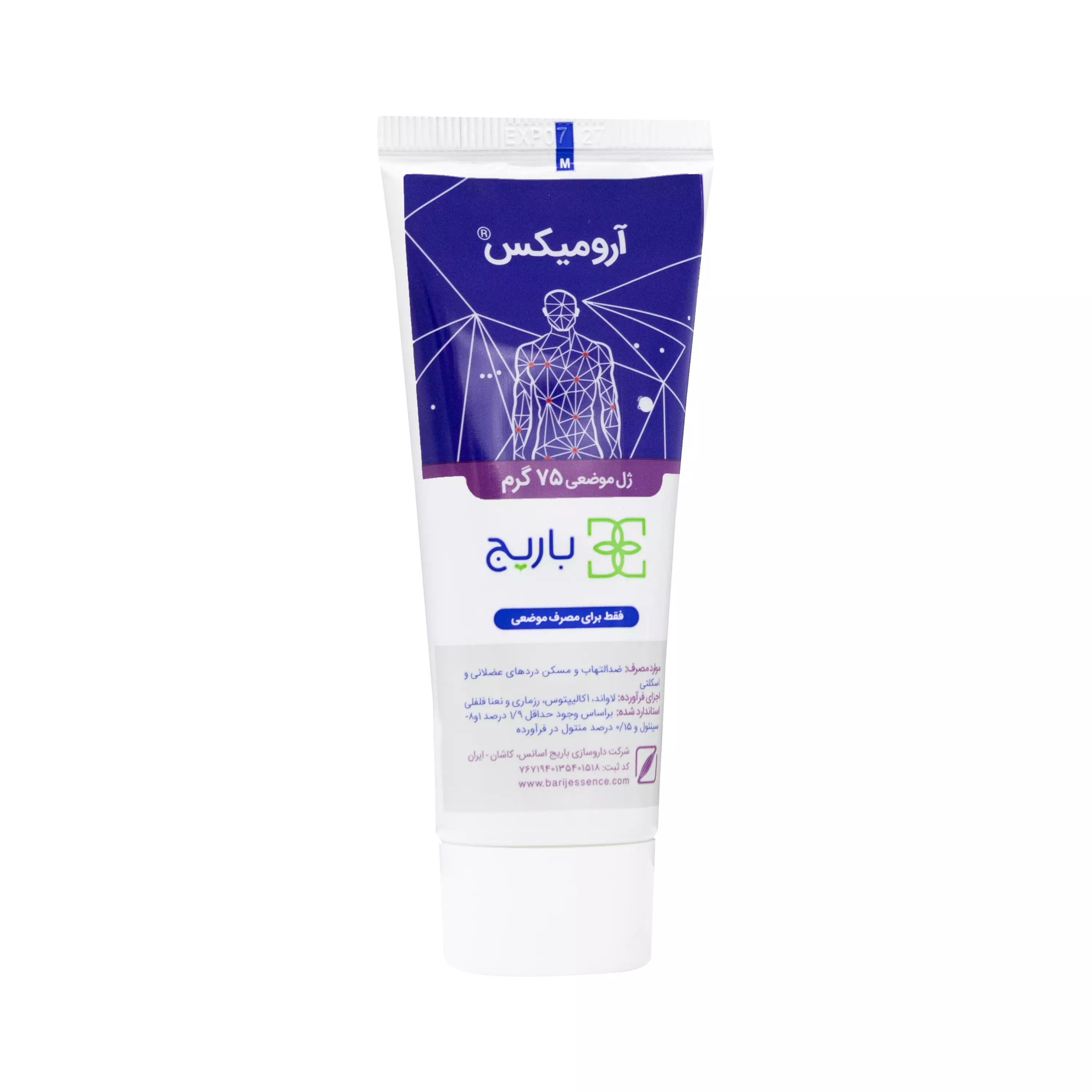ژل آرومیکس باریج